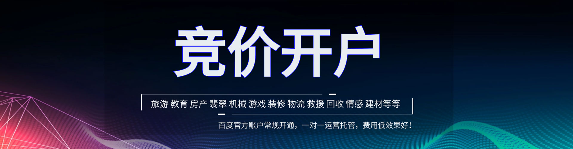 平房微信信息流